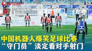 中俄足球对抗赛精彩回顾与分析